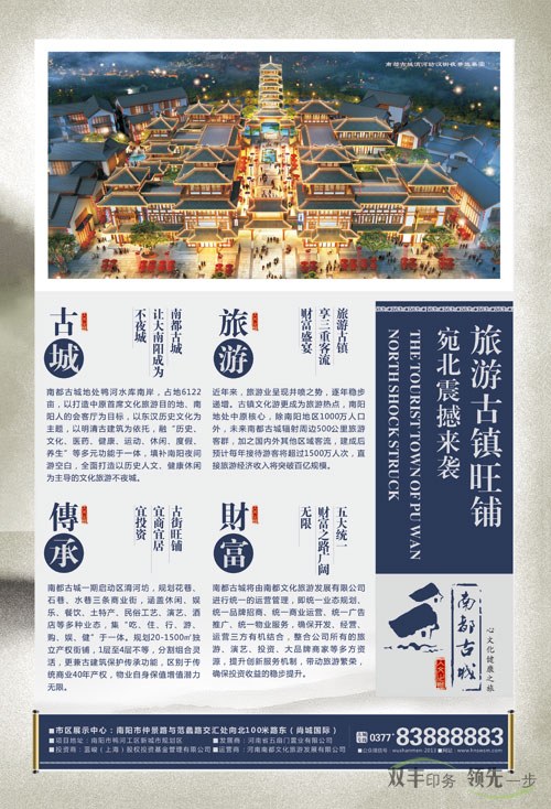 房地產樓盤宣傳DM單印刷就選雙豐印務