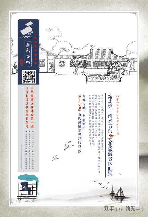 房地產樓盤宣傳DM單印刷就選雙豐印務