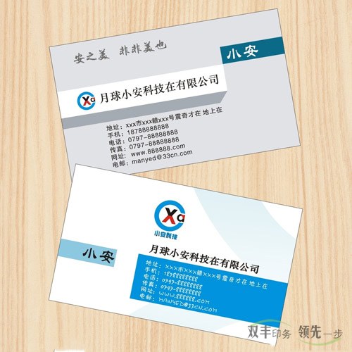 名片印刷多少錢一盒？制作名片的價(jià)格常識(shí)？