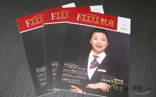 企業(yè)畫冊印刷和雜志印刷有什么區(qū)別？