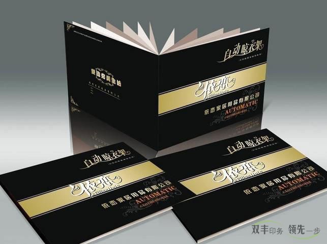 企業(yè)畫冊印刷和雜志印刷有什么區(qū)別？
