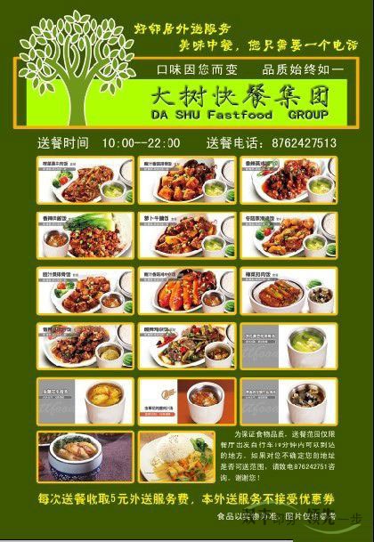 外賣宣傳單印刷哪家好，請來河南印刷廠雙豐印務