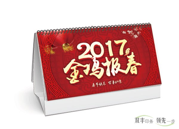 臺歷掛歷印刷多少錢一本？