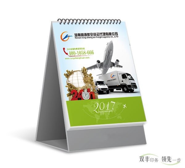 臺歷掛歷印刷多少錢一本？